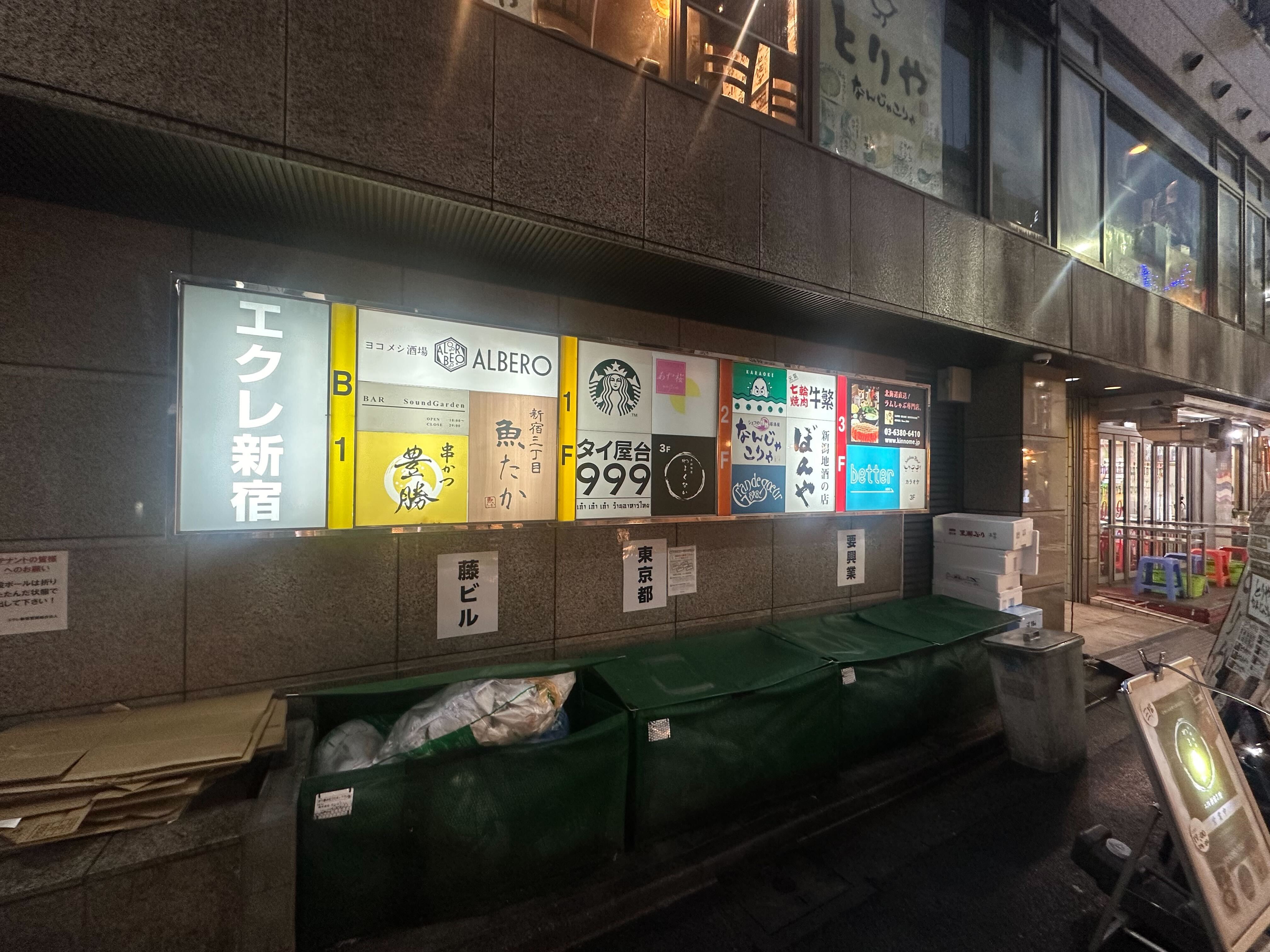 新宿三丁目駅徒歩3分　末広通り沿いの居酒屋居抜き店舗物件